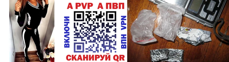 купить наркотики цена  Кушва  А ПВП мука 