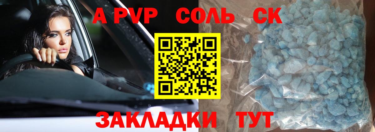 APVP мука Кушва