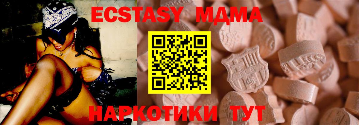 Экстази диски Кушва