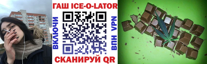 ГАШ ice o lator  хочу наркоту  МЕГА ТОР  мориарти какой сайт  Кушва 
