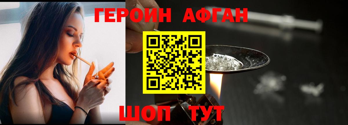 Героин белый Кушва