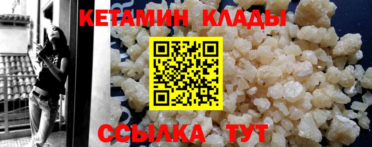 Кушва  КЕТАМИН VHQ  Кетамин ketamine  Вход с VPN 