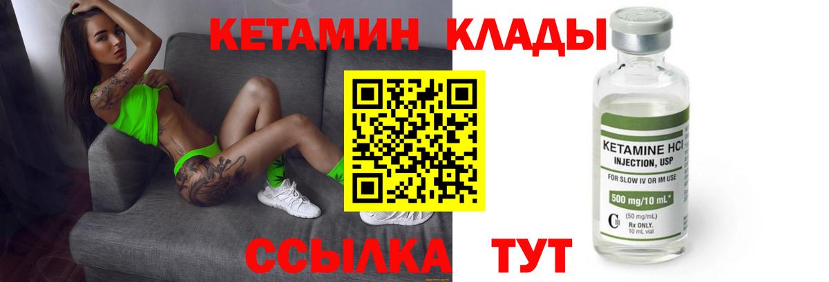 Кетамин VHQ Кушва