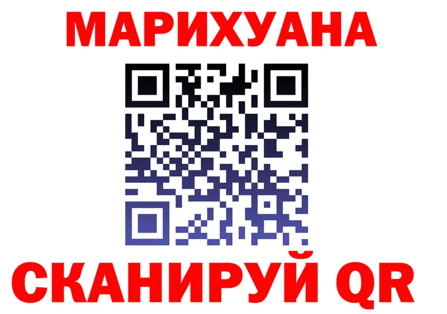 БУТИРАТ Butirat ТОР даркнет mega Кушва
