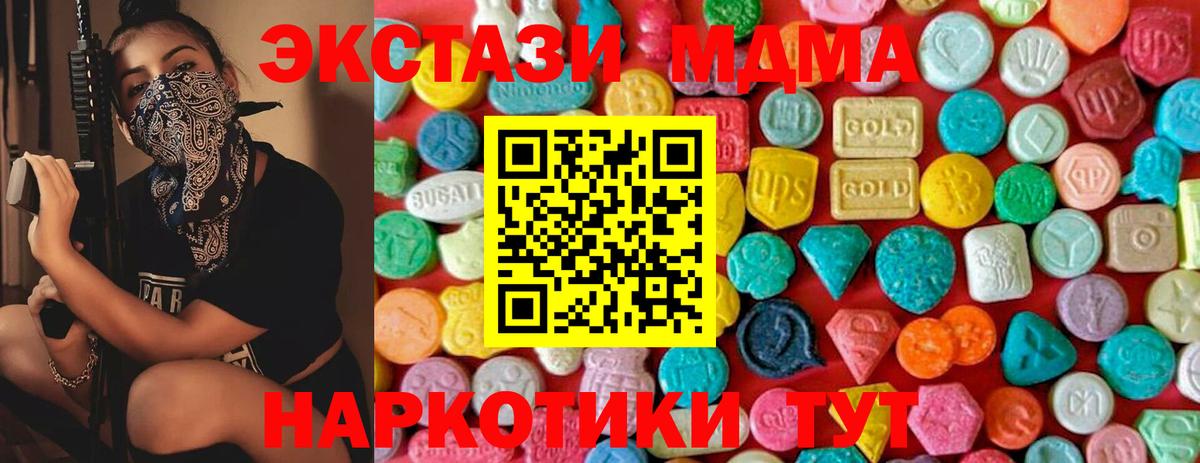 МДМА crystal Кушва