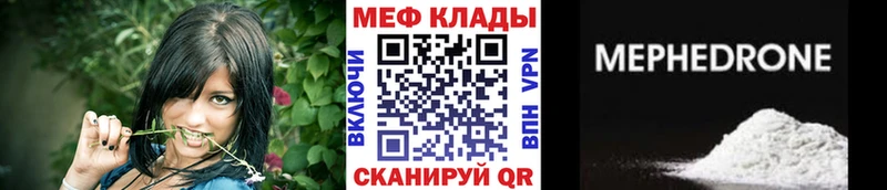 Мефедрон VHQ  купить наркотики цена  Кушва 