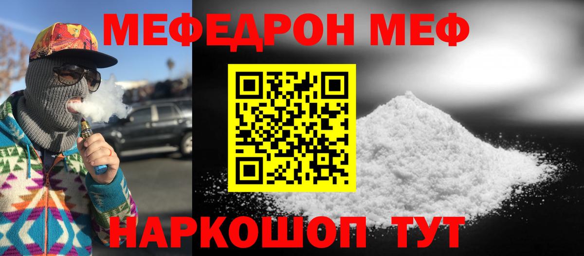 Мефедрон мука Кушва