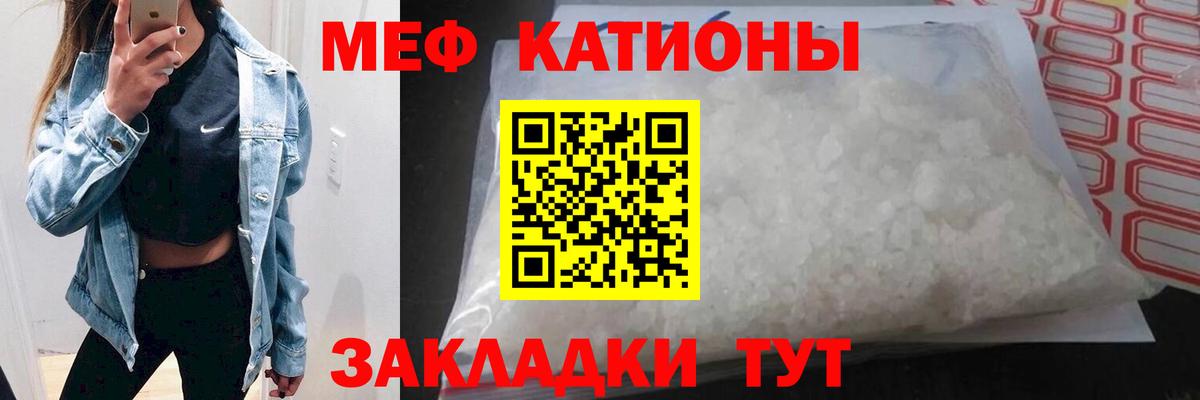 Меф мука  Меф  Вход с VPN  Кушва  Мефедрон мяу мяу 