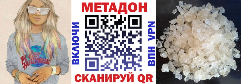 Метадон кристалл Кушва