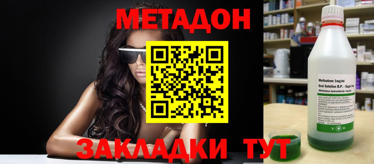 Кушва  Метадон кристалл  Метадон белоснежный  Вход с VPN 