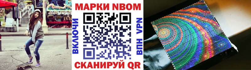Марки 25I-NBOMe 1,8мг продажа наркотиков Кушва