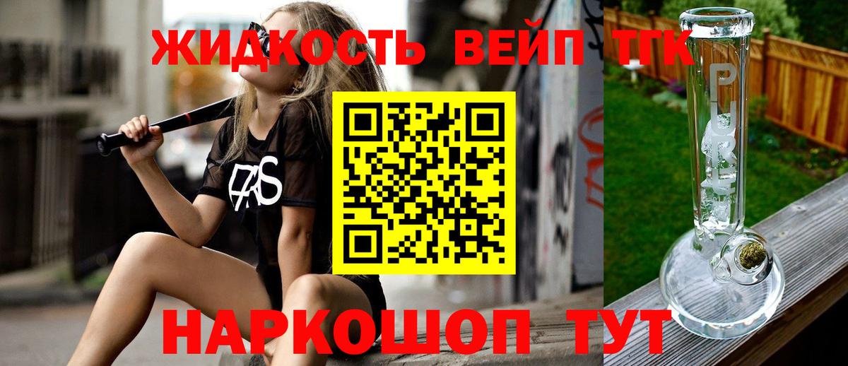 наркошоп  ТГК вейп с тгк  Дистиллят ТГК THC oil  Вход с VPN  Кушва 