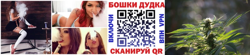 Бошки Шишки марихуана  купить наркотики сайты  KRAKEN как зайти  Кушва 
