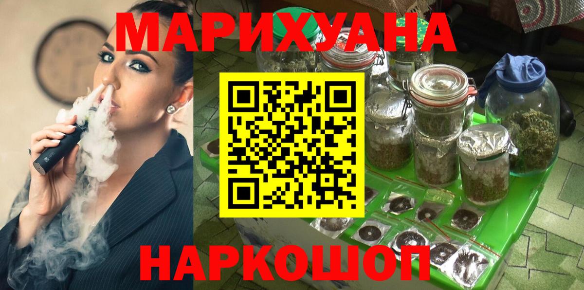 Шишки марихуана White Widow  Канабис White Widow  Вход с VPN  Марихуана тримм  Шишки марихуана марихуана  Кушва 